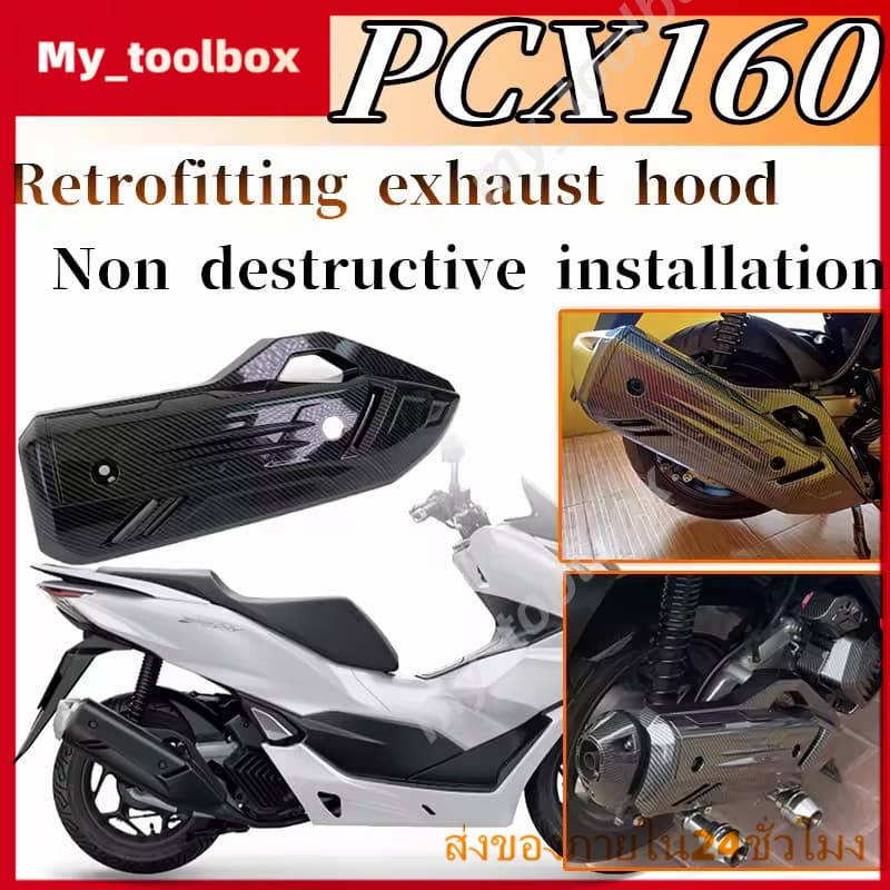 ✅พร้อมส่ง🔥ฝาครอบปลายท่อไอเสีย Honda PCX160/Click160 เคฟล่าคาร์บอนไฟเบอร์ ABS ทนความร้อน ปรับลุคมอเตอร์ไซค์สปอร์ต
