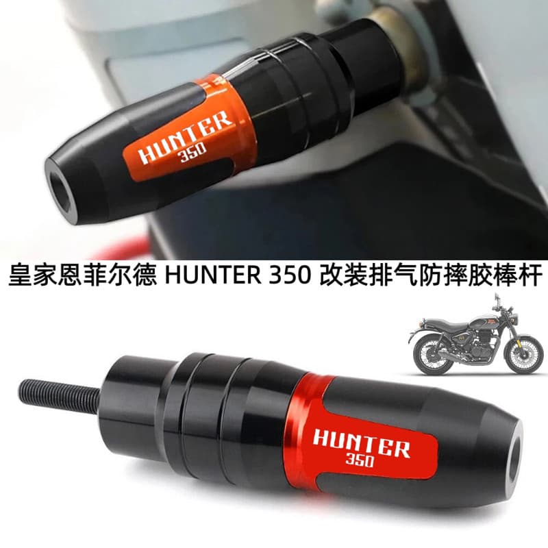 ชุดอุปกรณ์เสริมสำหรับรถจักรยานยนต์ Royal Enfield Hunter 350 ท่อไอเสียดัดแปลง กาวกันตก ก้านกันตก