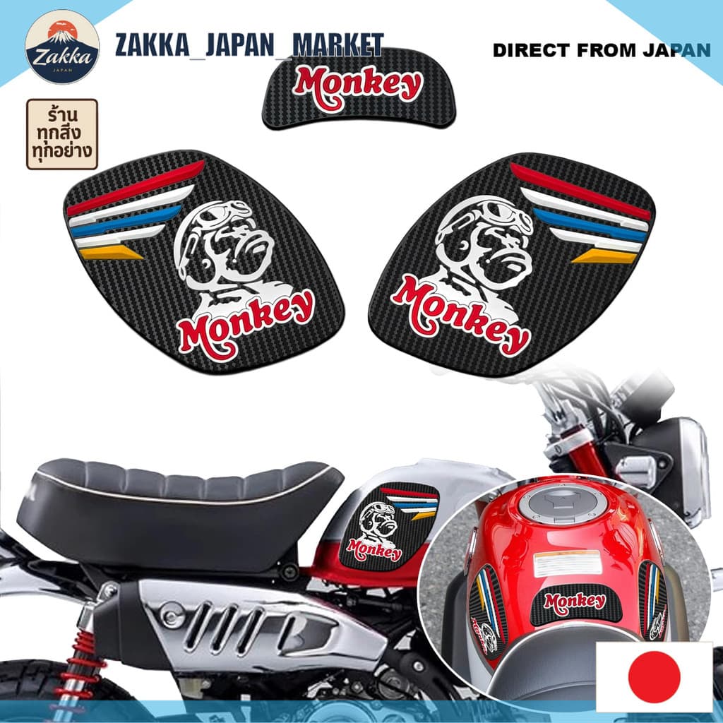 MAORANG สำหรับ Monkey 125 (JB02/JB03/JB05) รุ่น 2018-2026+ สติ๊กเกอร์กันลื่นถังน้ำมัน มาพร้อมแผ่นรองเข่าและแผ่นกันรอยด้านข้าง วัสดุคาร์บอนไฟเบอร์กันน้ำ ดีไซน์สปอร์ต ติดตั้งง่าย [Parallel Import] -HONDA・SUZUKI-