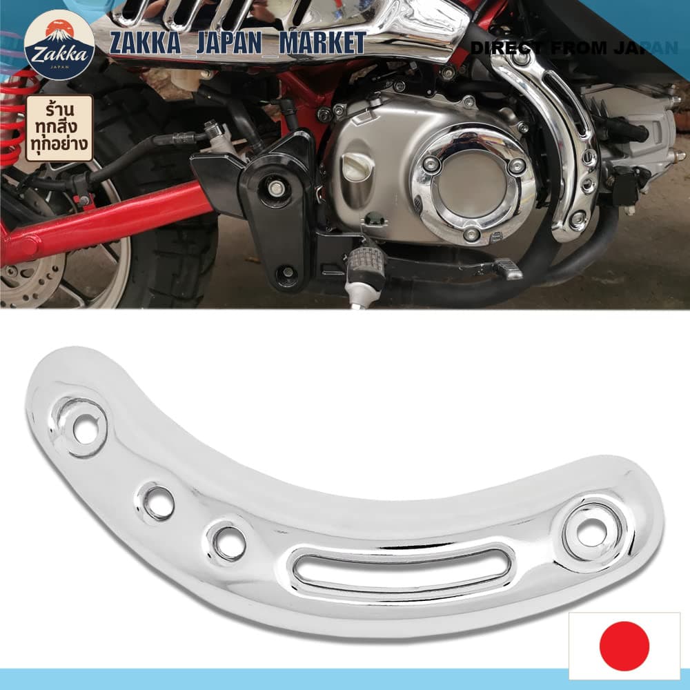 ฝาครอบท่อไอเสียโครเมียม [Chrome Exhaust Heat Guard] สำหรับ Honda Monkey 125 / Z125M / Z125MA (JB02 JB03 JB05) ช่วยเพิ่มความเงางามและปกป้องท่อไอเสียจากความร้อน -HONDA・SUZUKI-