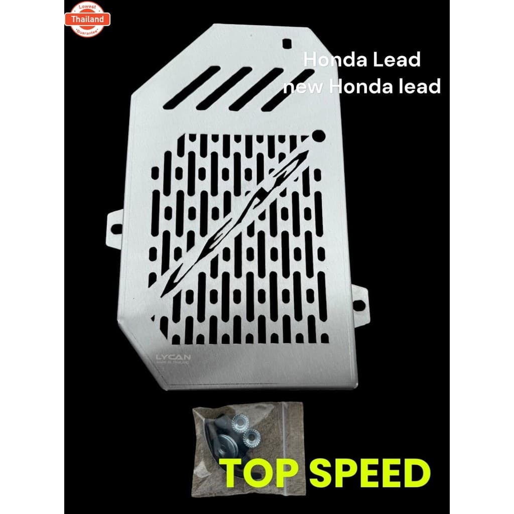 การ์ดหม้อน้ำ Honda Lead 125  ใหม่ Honda lead VZ  งาน Top speed 229 