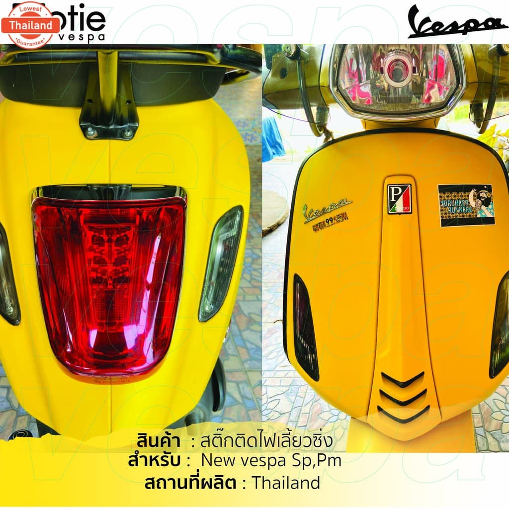สินค้าขายดี  สติ๊กติดไฟเลี้ยวซิ่ง ใหม่ vespa Sprint,Primavera,Lx,S vespa accessories Notie vespa