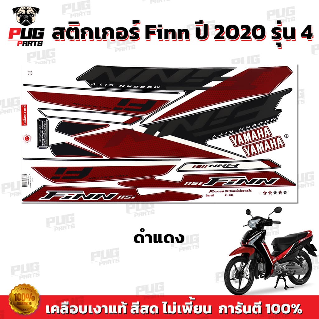 สติกเกอร์Finn year2020 รุ่น4  สีสด เคลือเงาแท้  สติกเกอร์ยามาฮ่า ฟิน year 2020 รุ่น4 สติ๊กเกอร์Yamaha Finn year2020 รุ่น
