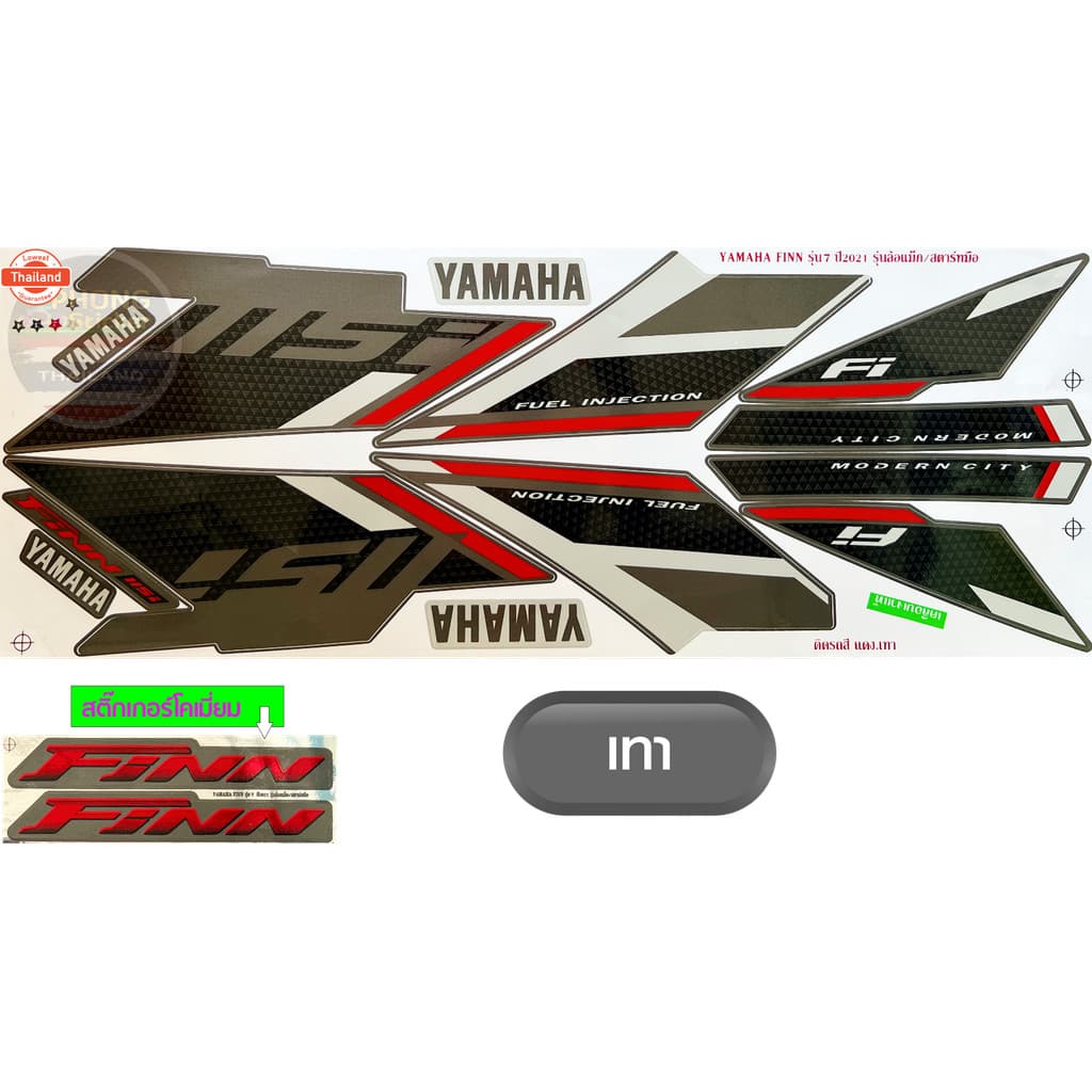สติกเกอร์ Yamaha Finn 115i year 2021 รุ่น 7 ล้อแม็กซ์ สติกเกอร์มอไซค์ Yamaha ฟิน year 2021 รุ่น 7 สีสวย สีสด สีไม่เพี้ยน