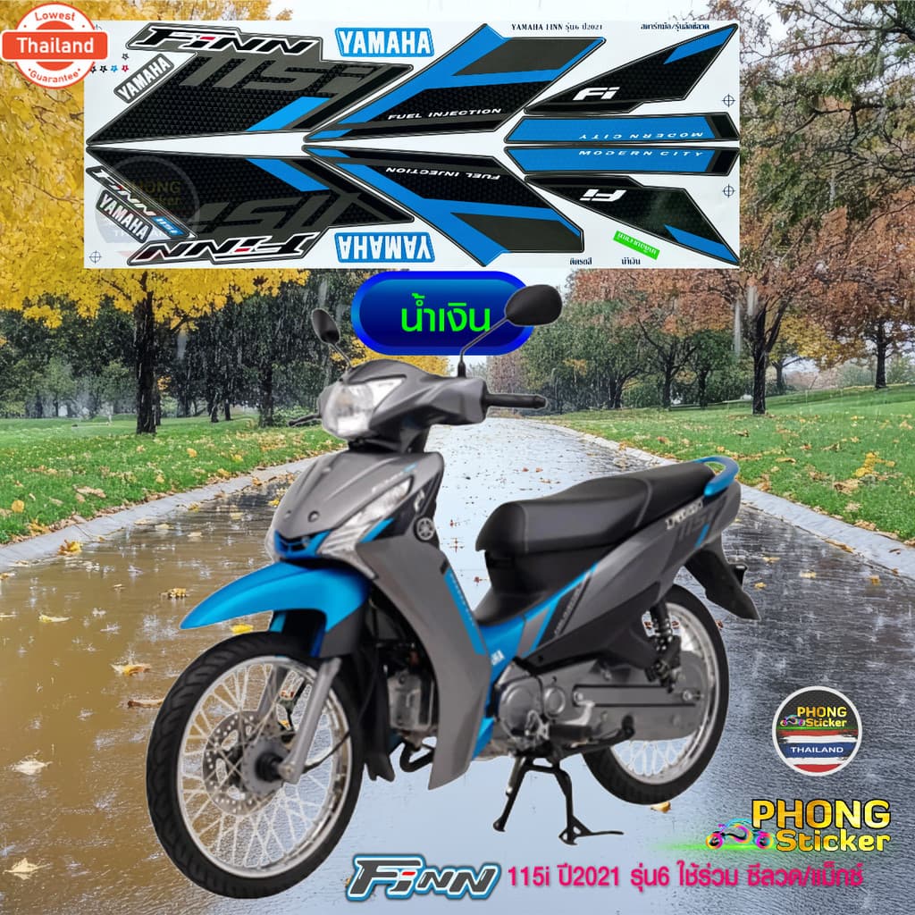 สติกเกอร์ Yamaha FINN 115i year 2021 รุ่น 6 สติกเกอร์มอไซค์ Yamaha ฟิน year 2021 รุ่น 6 ใช้ร่วมล้อซี่ลวด และ ล้อแม็กซ์ ส