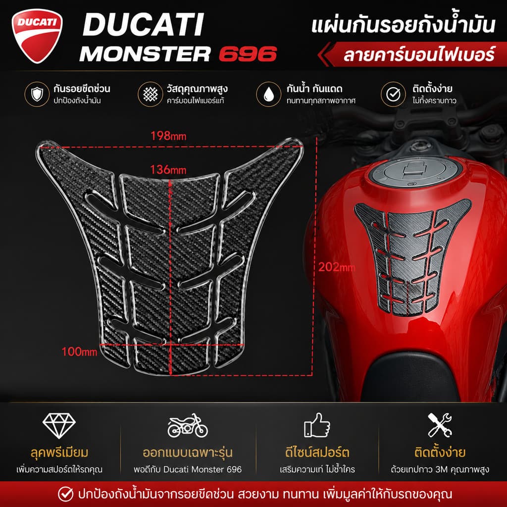 Ducati Monster 696 เหมาะสําหรับ Ducati Monster 696 795 Street Fighter 848 1100 ดัดแปลงใช้ Fishbone การใช้สติกเกอร์ HHL4