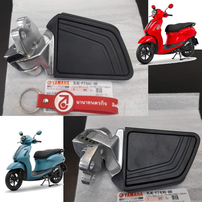 MF พักเท้าหลัง แท้ศูนย์ สำหรับรถ YAMAHA รุ่น GRAND FILANO/ABS, GRAND FILANO HYBRID/ABS 2015-2021