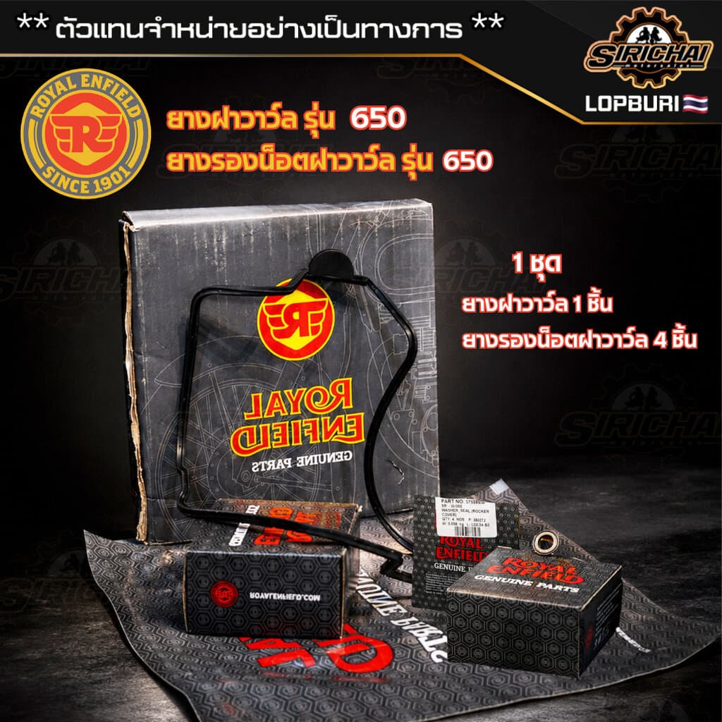 ชุด ยางฝาวาว์ล//ยางรองน็อตฝาวาว์ล Royal Enfield GT 650 / INTERCEPTOR 650 ของแท้ 100%