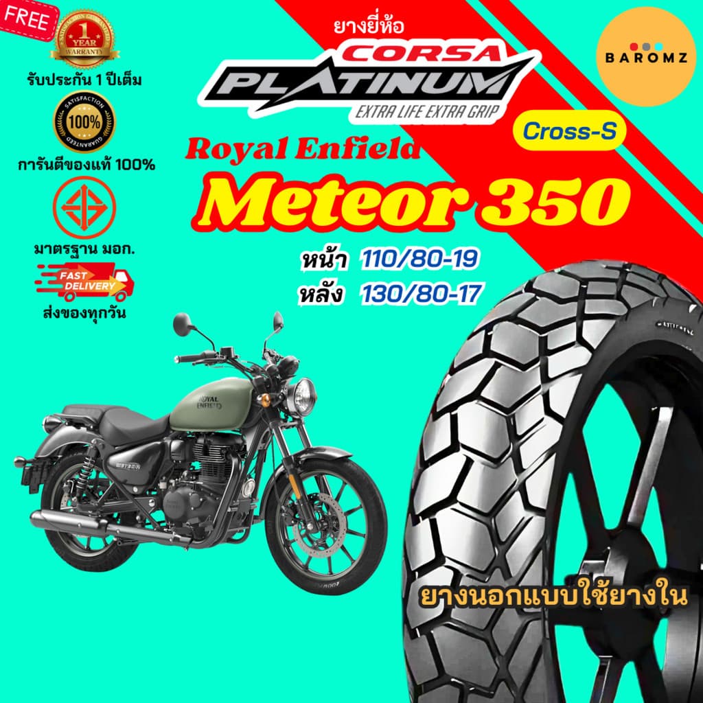 [ใหม่] ยาง Royal Enfield Hunter 350 หน้า 100/80-17 หลัง 130/80-17 ไม่ใช้ยางใน Corsa รุ่น Cross-S