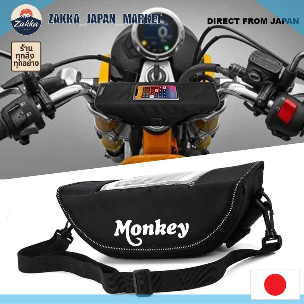 PEDAPENG กระเป๋าเก็บของติดแฮนด์มอเตอร์ไซค์ สำหรับ Monkey 125 รุ่น 2016–2026+ กันน้ำ กันฝุ่น พร้อมช่องสัมผัสหน้าจอ เหมาะสำหรับเดินทาง [Parallel Import] -HONDA・SUZUKI-