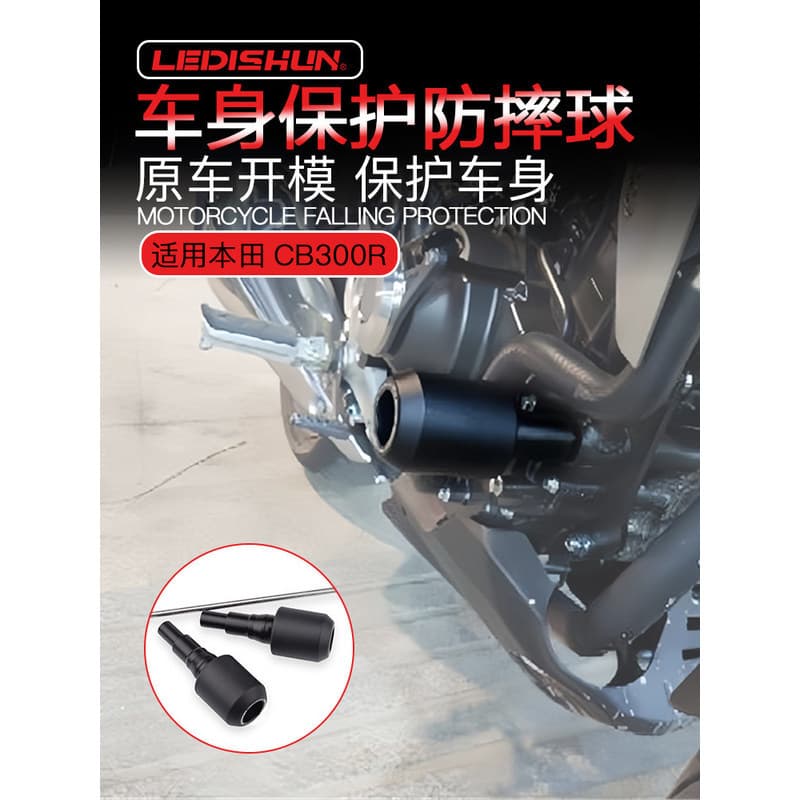 [ราคาสร้างสรรค์] เหมาะสําหรับ Honda CB300R ดัดแปลง Body Shock-proof Ball CB250R ป้องกันยาง EP ยางกันกระแทกแถบป้องกันกันชน