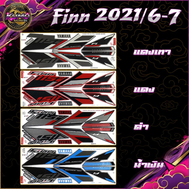 KUMO RACING สติกเกอร์Finn ปี2021รุ่น6-7 (สีสดพุ่ง เคลือบเงาเป๊ะ) สติกเกอร์ยามาฮ่า ฟินปี 2021รุ่น6-7 สติกเกอร์Yamaha Finn