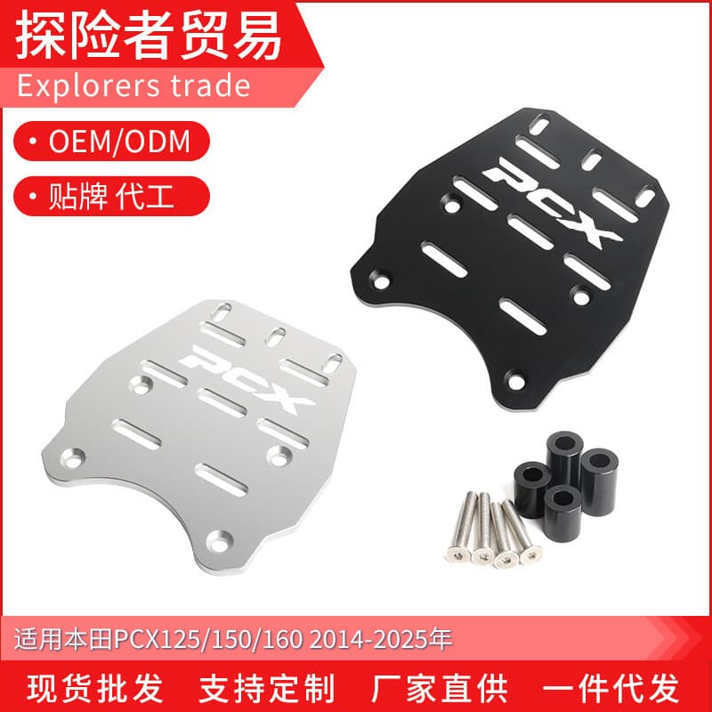 เหมาะสำหรับรุ่น Honda PCX160/150/125 ปี 2014-2025 แร็คท้ายแบบดัดแปลง, แร็คท้ายแบบหนา, แร็คสำหรับยึดสัมภาระ