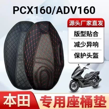 สกู๊ตเตอร์รถจักรยานยนต์ PCX160 ถังที่นั่งซับ ADV160 เบาะนั่งถังเบาะรถรางกล่องเก็บด้านใน Liner Anti-slip ทนต่อการสึกหรอ 97altygh