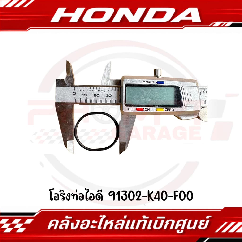 โอริงท่อไอดี HONDA GIORNO, LEAD125, PCX160, CLICK160, ADV160 รหัส 91302-K40-F00 ของแท้ศูนย์