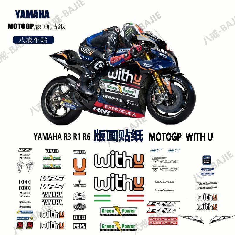 เหมาะสําหรับ YAMAHA YAMAHA R1 R3 R6 MOTOGP Track พิมพ์ WITHU Printing สติกเกอร์ Garland 7.29
