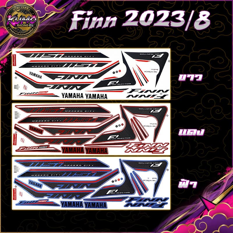 KUMO RACING สติกเกอร์Finn ปี2023 รุ่น8 (สีสดพุ่ง เคลือบเงาเป๊ะ) สติกเกอร์ยามาฮ่า ฟิน สติ๊กเกอร์Yamaha Finn Finn115
