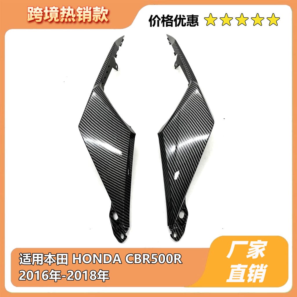 เหมาะสําหรับ HONDA HONDA CBR500R 16-18 ปีหลังด้านหลังแผ่นด้านข้างที่นั่งด้านหลัง Fairing