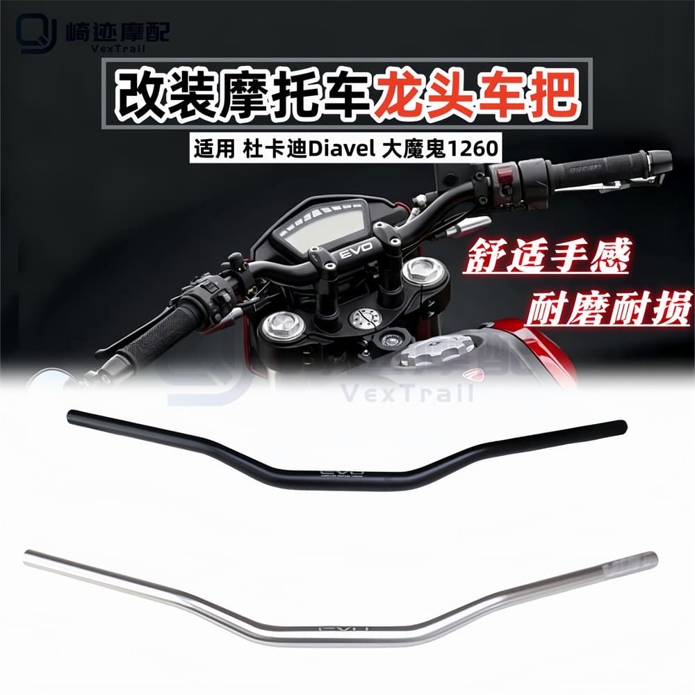 [อุปกรณ์มอเตอร์ไซค์] เหมาะสําหรับ Ducati Diavel Big Velcro 1260 ดัดแปลง CNC Handlebar ก๊อกน้ํามือจับทิศทางแฮนด์