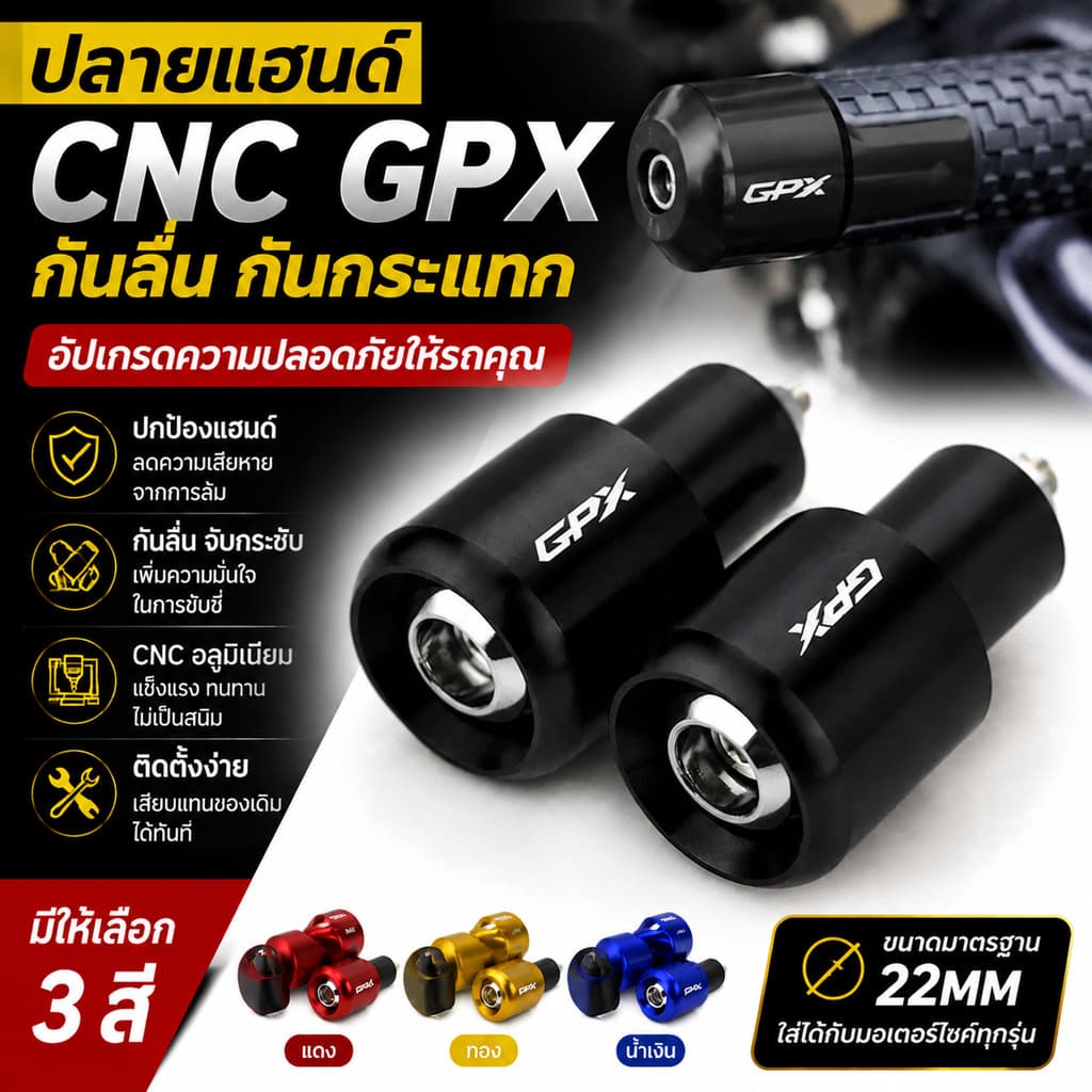 ตุ้มปลายแฮนด์ CNC 22mm 7/8 นิ้ว ปลั๊กปลายแฮนด์มอเตอร์ไซค์ อลูมิเนียมแต่งรถ สำหรับ GPX Demon 150GR Tuscany150 Drone150 4V