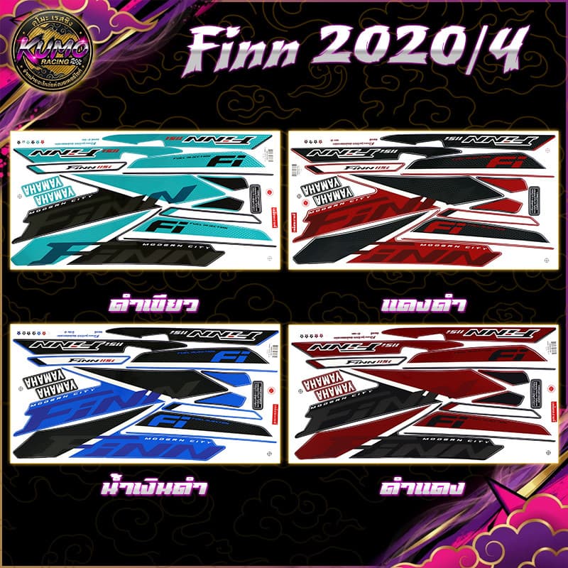 KUMO RACING สติกเกอร์Finn ปี2020 รุ่น4 (สีสดพุ่ง เคลือบเงาเป๊ะ) สติกเกอร์ยามาฮ่า ฟิน ปี 2020 รุ่น4 สติกเกอร์Yamaha Finn