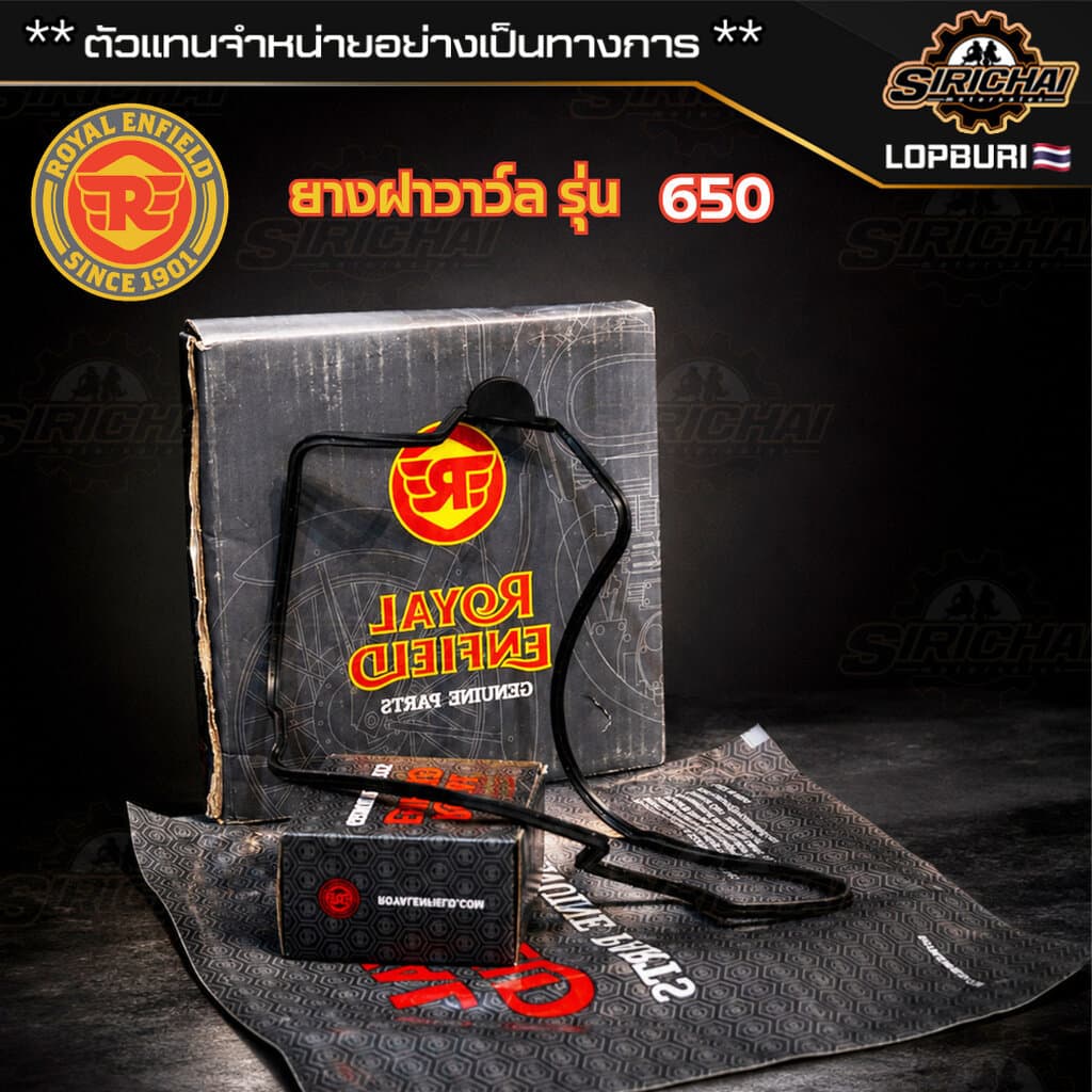 ยางฝาวาว์ล Royal Enfield GT 650 / INTERCEPTOR 650 ของแท้ 100%