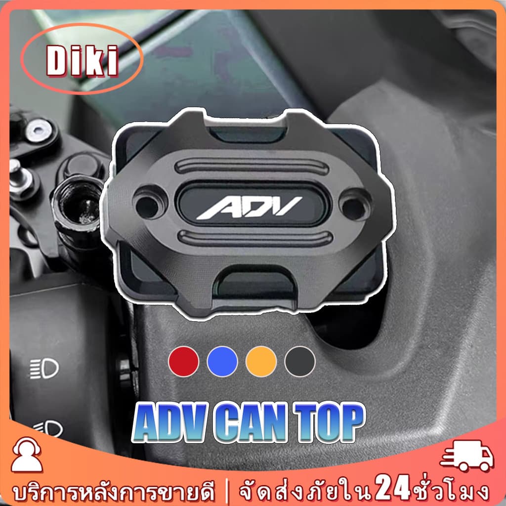 ฝาครอบน้ํามันเบรกรถจักรยานยนต์ สำหรับADV160/150/350/PCX160 ฝาครอบท่อ แบบอะลูมิเนียม อุปกรณ์เสริม