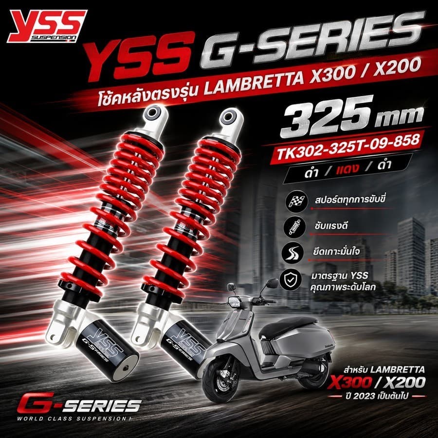 โช้คหลัง PLUS LINE G-SERIES YSS LAMBRETTA X300 ปี23ขึ้นไป X200 ดำ/แดง/ดำ TK302-325T-09-858
