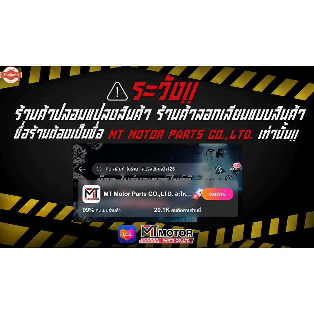 ล้อปรัความเร็ว เล็ก HONDA CLICK 125-I, CLICK 150, PCX ALL ใหม่ year14-18, HONDA LEAD 125 ตัวแรก K35 M24010 BJN x MTMotor