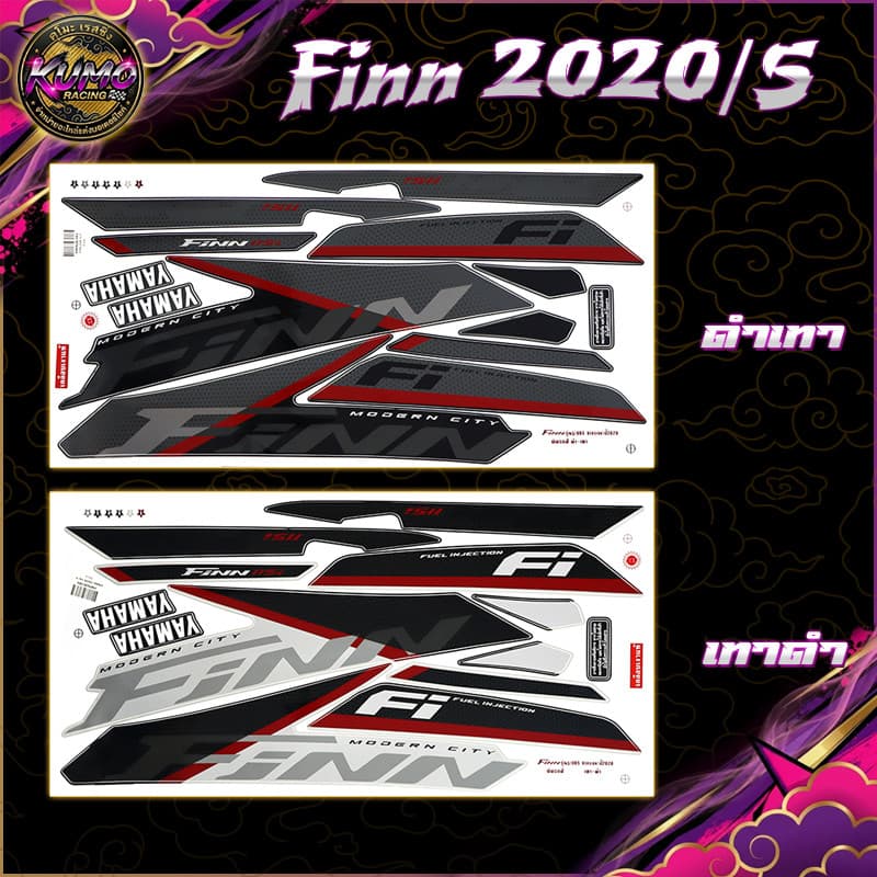 KUMO RACING สติกเกอร์Finn ปี2020 รุ่น5 (สีสดพุ่ง เคลือบเงาเป๊ะ) สติกเกอร์ยามาฮ่า ฟิน ปี 2020 รุ่น5 สติกเกอร์Yamaha Finn