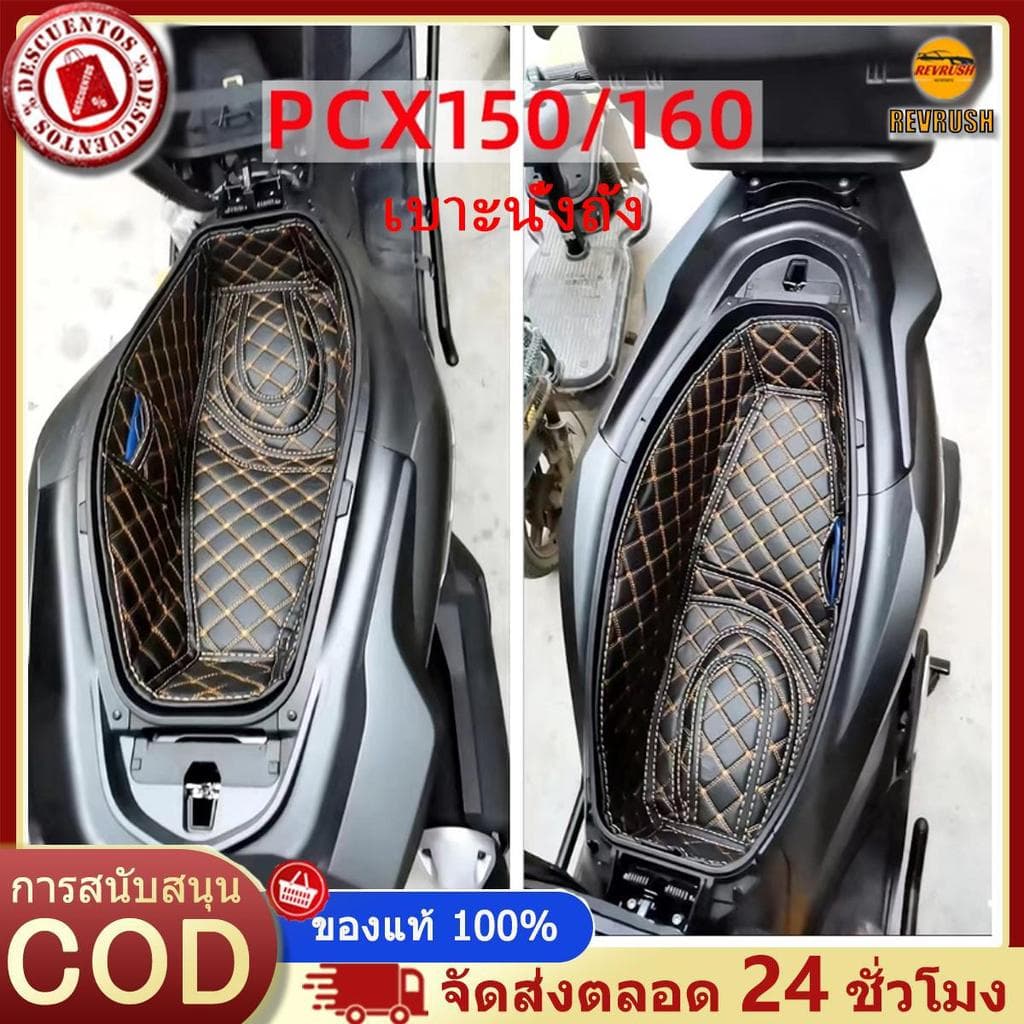 เบาะนั่งถังสำหรับมอเตอร์ไซค์ฮอนด้า PCX160/ADV150ที่นั่งบาร์เรลซับช่องเก็บหนังอุปกรณ์เสริมดัดแปลง PU รองใต้เบาะ