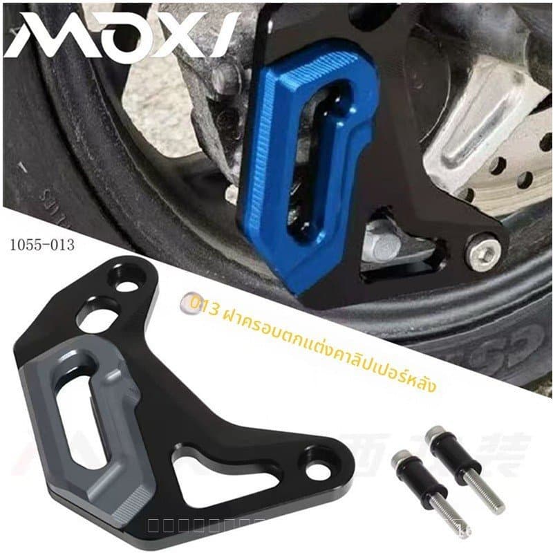 Honda PCX160/150/125 ดัดแปลงด้านหน้าด้านหลังดิสก์เบรกปั๊มเบรกปั๊มคาลิปเปอร์ pcx160
