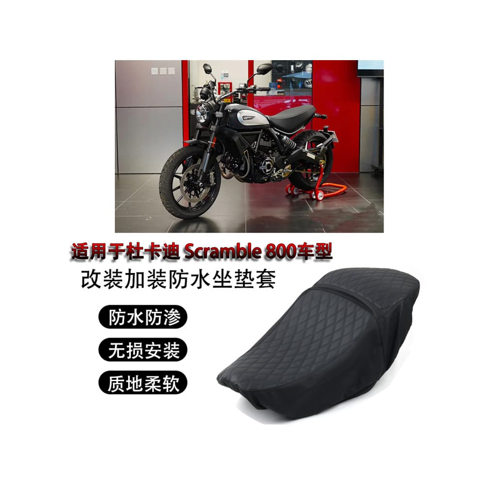 เหมาะสําหรับ Ducati Ducati/Scrambler Self-Tour 800 ดัดแปลงกันน้ําเบาะรองนั่งหนาเบาะรองนั่ง
