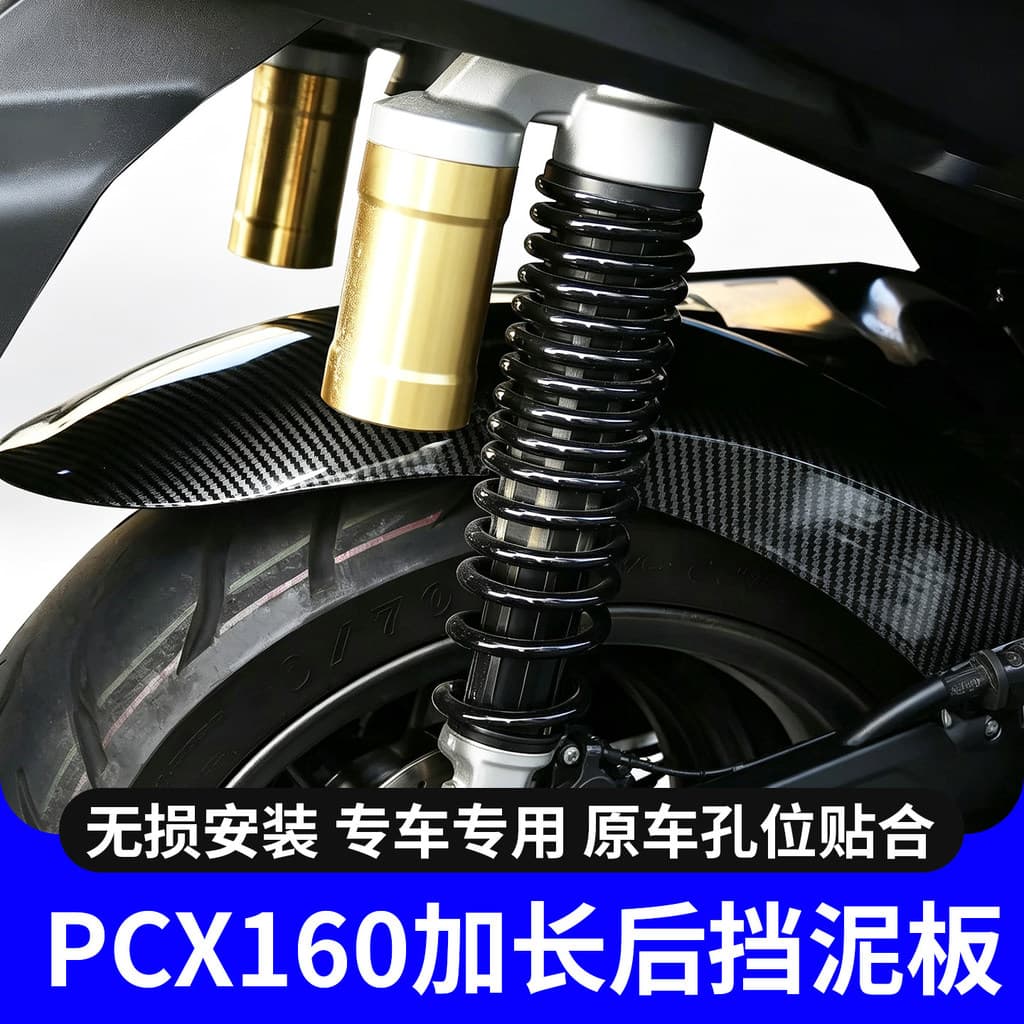 เหมาะสําหรับ 25 Honda PCX160 Extended บังโคลนหลัง ADV160 ดัดแปลงบังโคลนติดตั้ง Sandguard อุปกรณ์เสริม