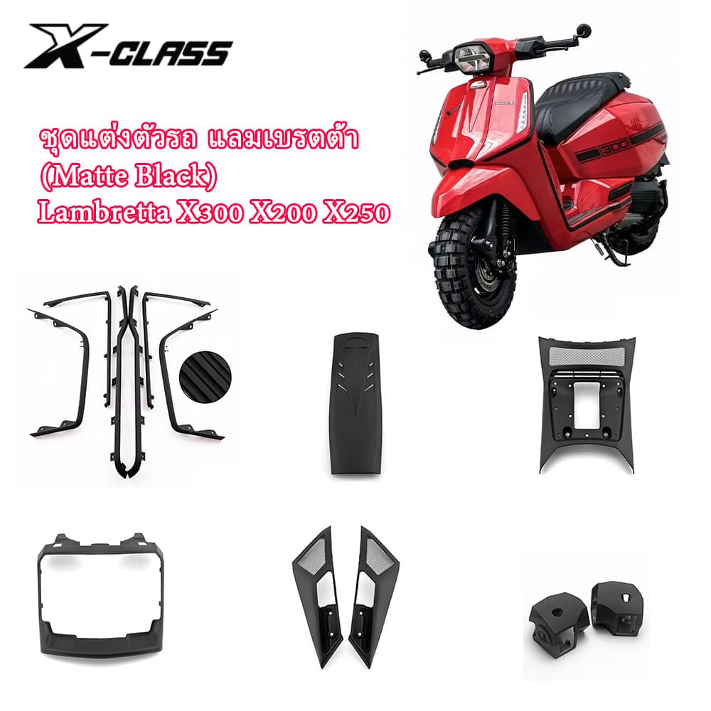 สําหรับ Lambretta X300 X250 X200 Central Fairing ฝาครอบแถบ Linning Strip ชุดสวิทช์ Matte สีดํา