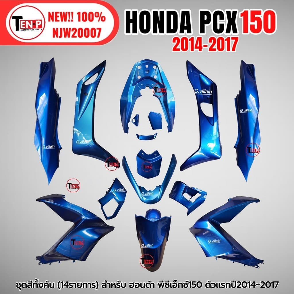 ชุดสี PCX150 ชุดสีทั้งคัน ชุดสี พีซีเอ็กซ์150 ปี2014-2017 ตรงรุ่น HONDA PCX150 สีน้ำเงิน ชุดสีpcx 14ชิ้น เฟรม ทนทาน X33