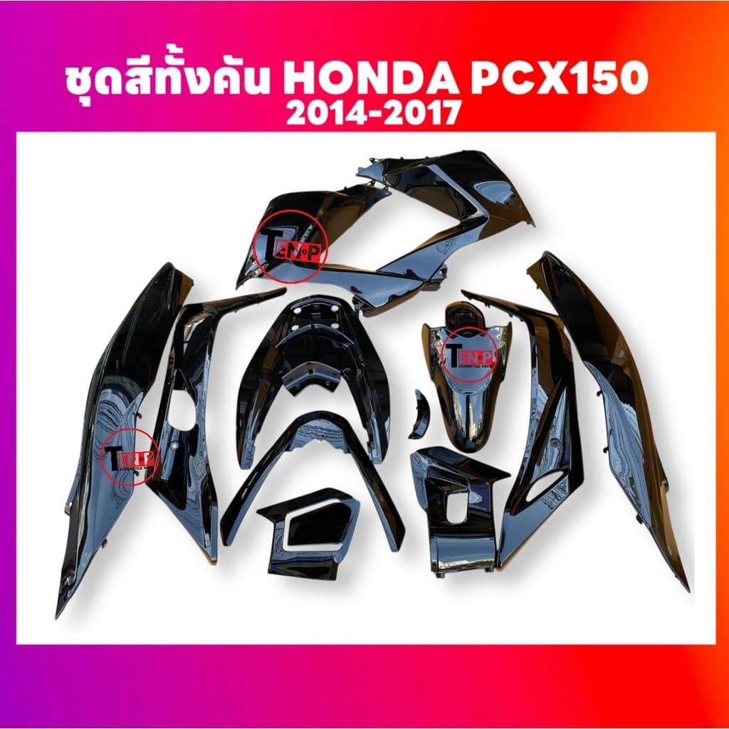 ชุดสี PCX150 ชุดสีทั้งคัน ชุดสี พีซีเอ็กซ์150 ตรงรุ่น HONDA PCX150 ปี2014-2017 สีดำเงา ชุดสีpcx 14ชิ้น เฟรมรถ ทนทาน X33