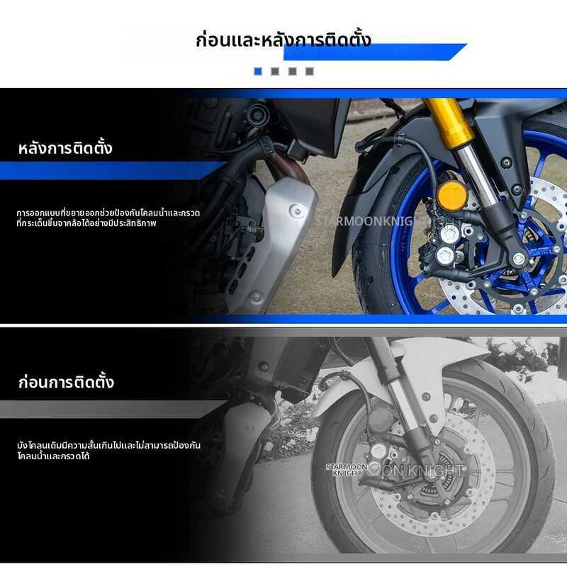 บังโคลนหน้ามอเตอร์ไซค์สำหรับ ~ Yamaha Tracer 7 / GT 2025+, สำหรับ Yamaha MT-07 MT 07 MT07 2025 2026