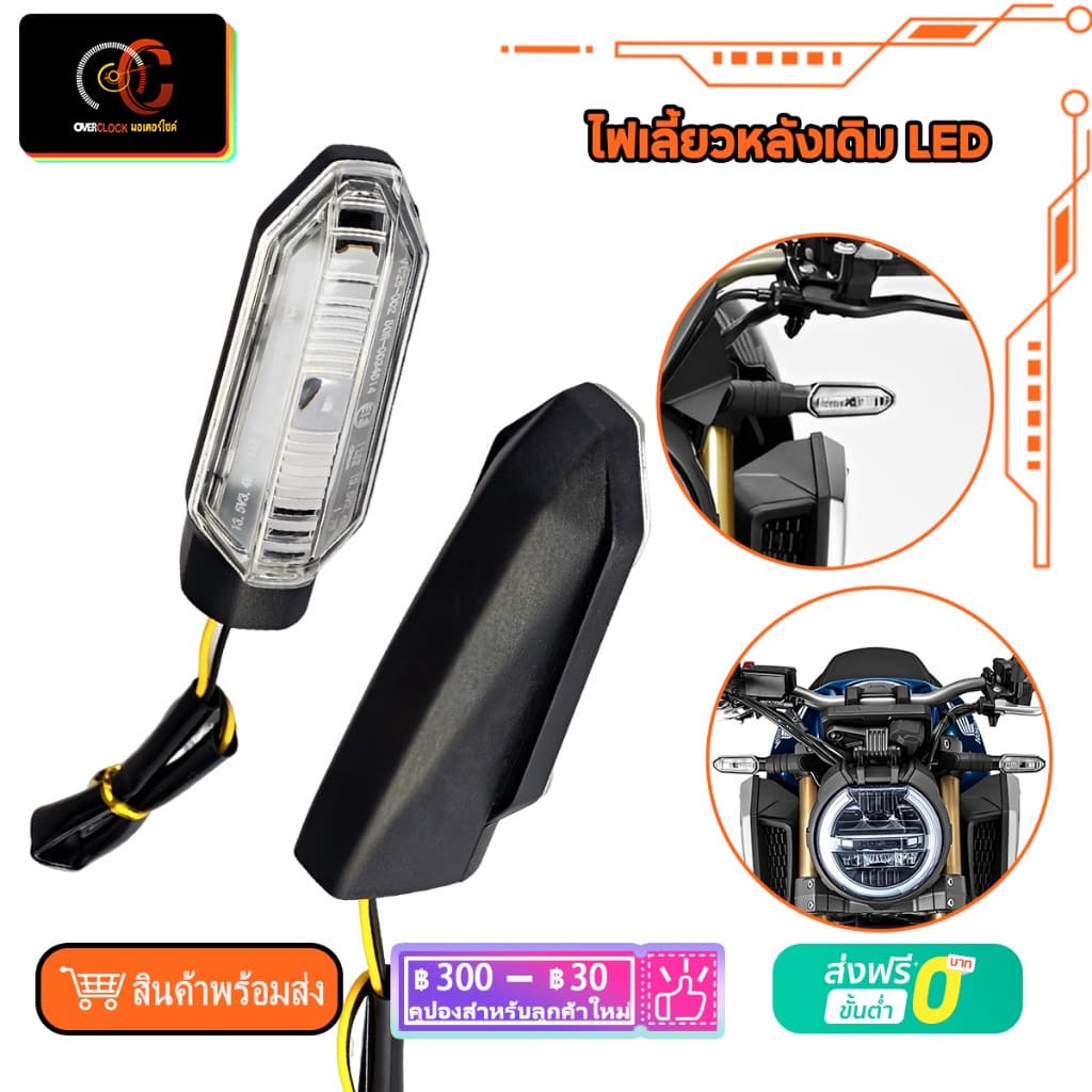 ไฟเลี้ยวหลังเดิม LED ไฟเลี้ยว HONDA CBR250RR CB150R CB300R CB650R CBR650R CBR150R-ปี 2019 CB1000R CB1100RS Forza X-ADV