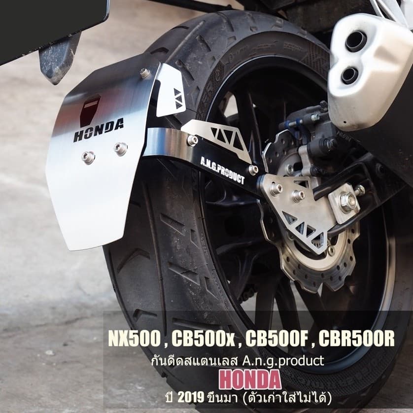 กันดีด NX500 CB500x CB500F CBR500R (ปี2019-2026โฉมใหม่เท่านั้น)​ mudguard for honda 500cc