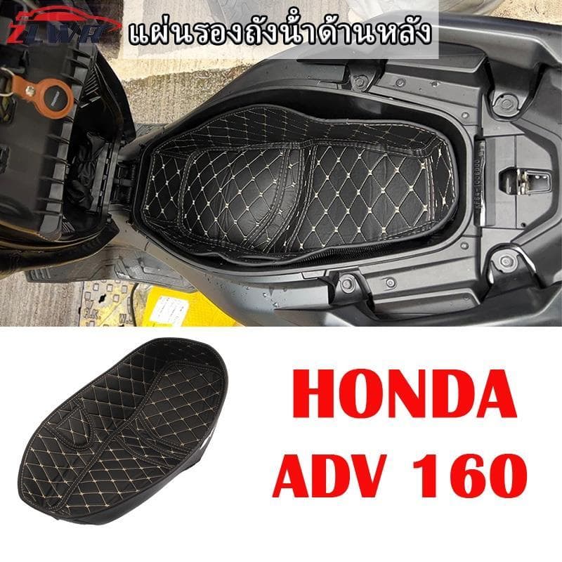 LFZ ฝาครอบเบาะนั่ง Honda ADV160 ฝาครอบถังที่นั่งรถจักรยานยนต์ซับในถังที่นั่งเหมาะสำหรับ ADV160 อุปกรณ์เสริมการปรับเปลี่