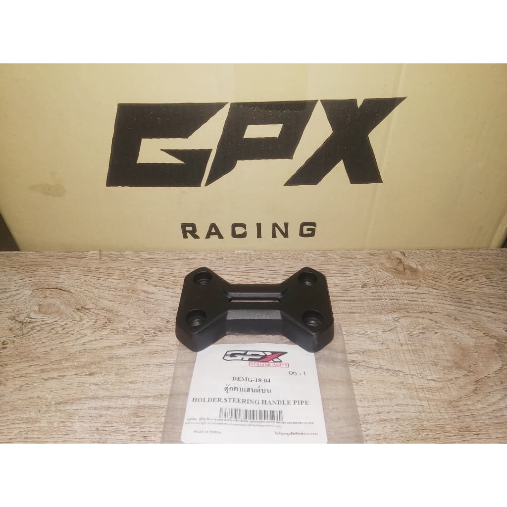 ประกับแฮนด์ ( ตุ๊กตาแฮนด์บน ) GPX Demon 125 , Demon 150 GN สินค้าใหม่ ของแท้ศูนย์ครับ