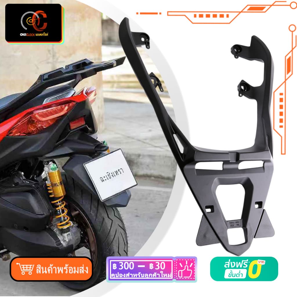 แร็คท้าย Yamaha X-MAX300 แร็คหลัง Xmax 300 ตะแกรงหลัง XMAX125 300 2017-2023