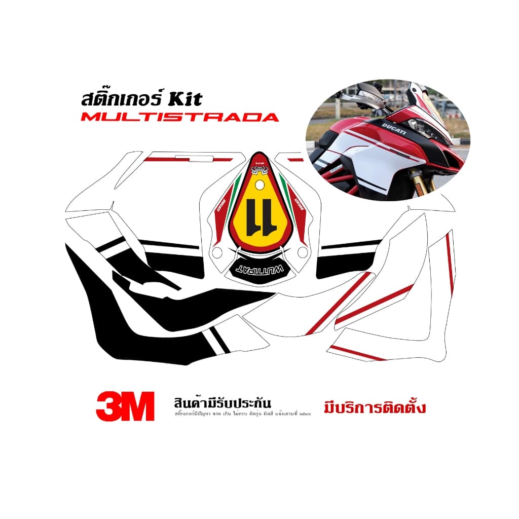 สติ๊กเกอร์ kit / Ducati Multistrada 1260 ลาย SP (ปรับสีได้/แจ้งรุ่น/แจ้งเบอร์ในแชท)