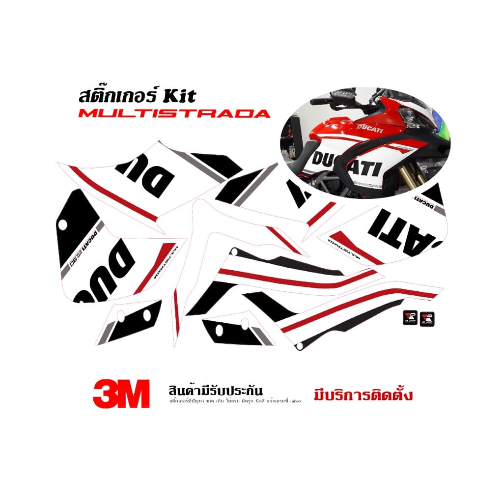 สติ๊กเกอร์ kit / Ducati Multistrada 1200 1200s ลาย 90 (ปรับสีได้/แจ้งรุ่น/แจ้งเบอร์ในแชท)