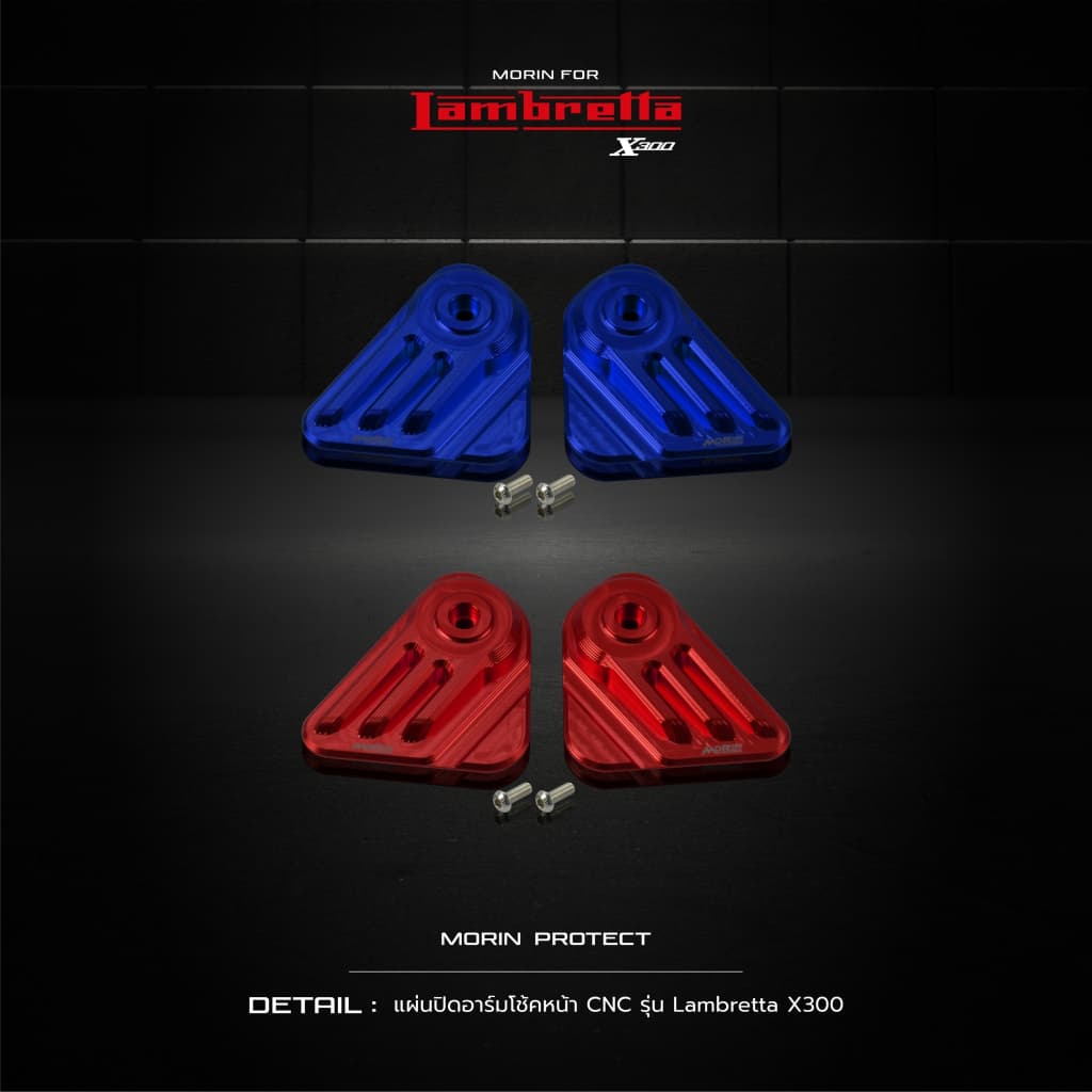 MORIN แผ่นปิดอาร์มโช้คหน้า Lambretta X300 อลูมิเนียม CNC (Leewattana อะไหล่แต่งมอเตอร์ไซค์)