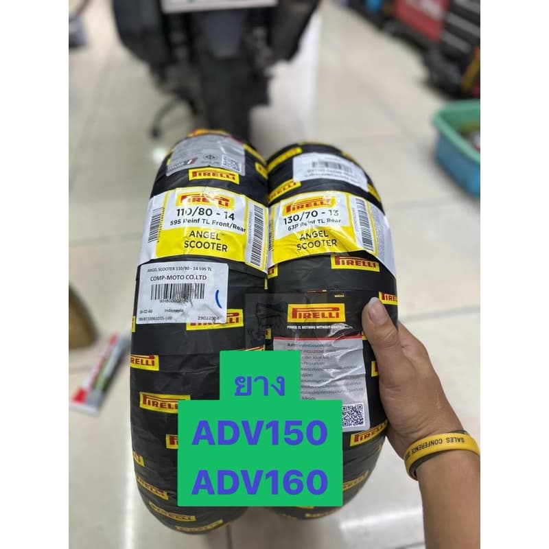 ยางadv150 ยาง PIRELLI ANGEL SCOOTER ใส่ ADV150-160 ไซส์เดิม คู่ละ 4,150฿ (ยางปี 26  ยางadv150 adv150 adv160 ยางadv160