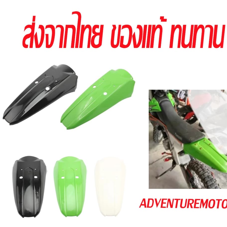 บังโคลนหลังรถจักรยานยนต์สําหรับ Kawasaki Klx250 Klx300 Klx 250 300 สีดำ สีเขียว /82