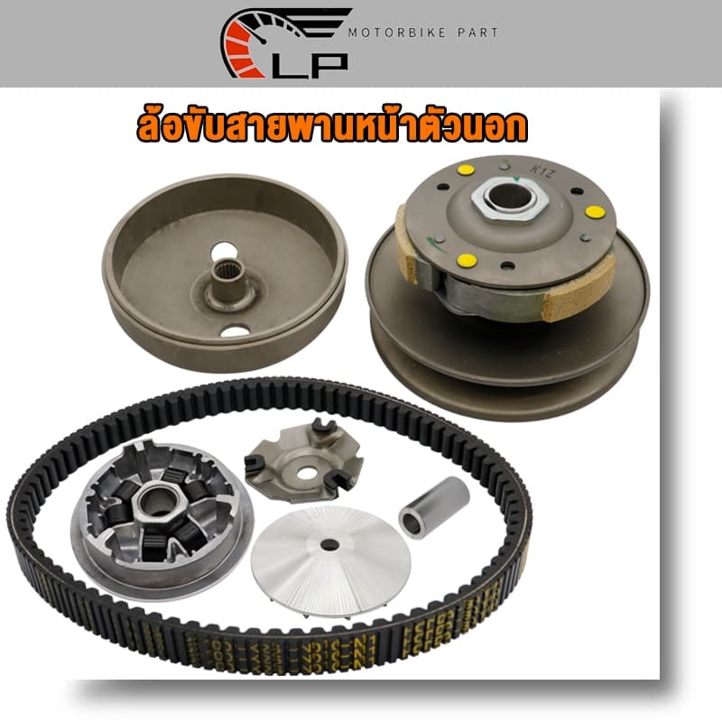 ล้อขับสายพาน pcx160/adv160 ชุดชามหลัง + ชุดชามใส่เม็ดเดิม+ สายพาน พีซีเอ็กซ์160 K1z