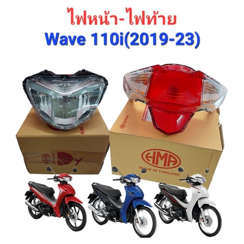 ไฟหน้า-ไฟท้าย Wave 110i LEDรุ่นปี 2019-2023(HMA)/ Head Lamp/Tail Lamp HONDA Wave 110i 2019-2023